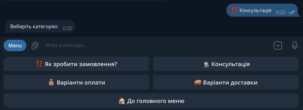 Чат-бот Rozetka - консультація з оператором людиною