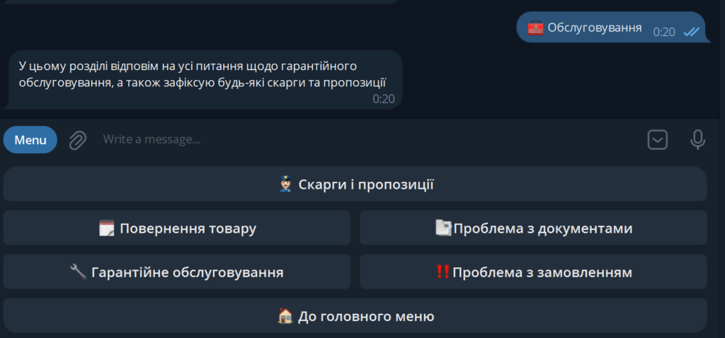 Чат-бот Rozetka - обслуговування
