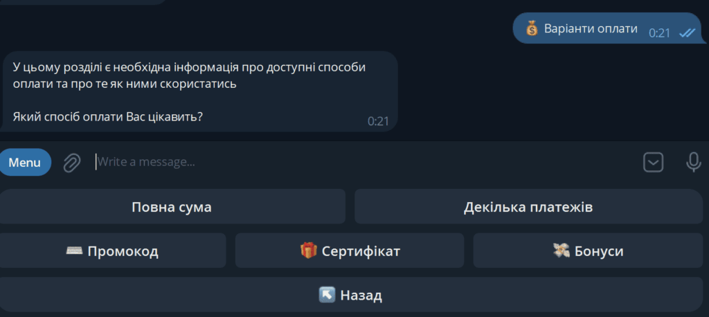 Чат-бот Rozetka — варіанти оплати