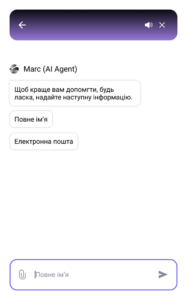 Чат-бот збирає контактні дані