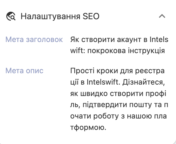 база знань для сайту - оптимізація під SEO