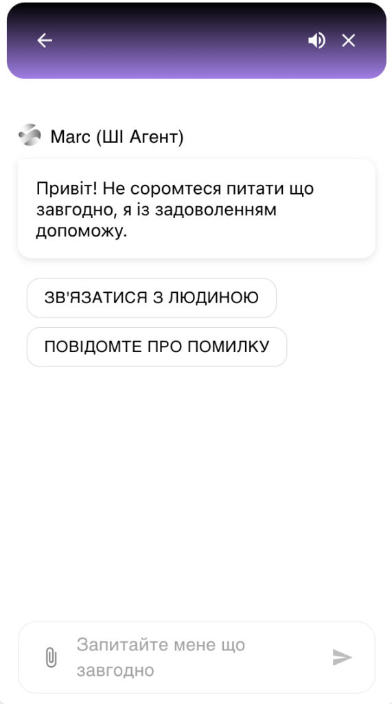 приклад чат-боту